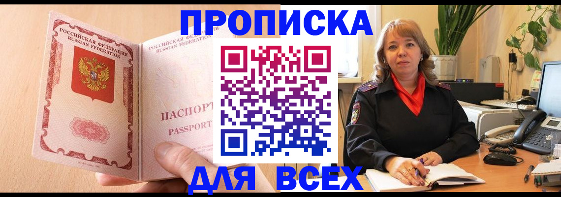 временная регистрация поиск в Порхове